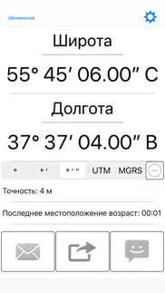 Доля мой gps координаты айфон картинки 3