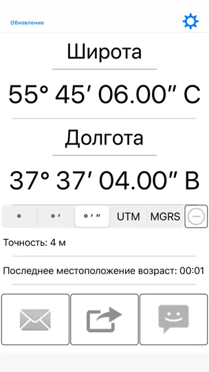 Скриншот Доля мой GPS координаты на iPhone 3
