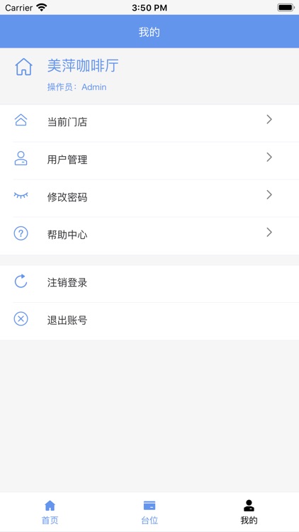 咖啡厅云端 screenshot-3