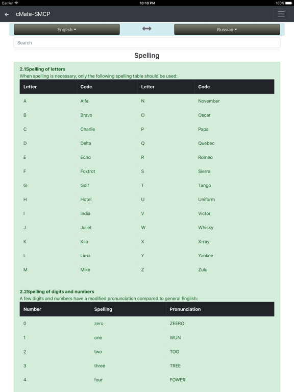 cMate-SMCP IMO Phrases iPad screenshot