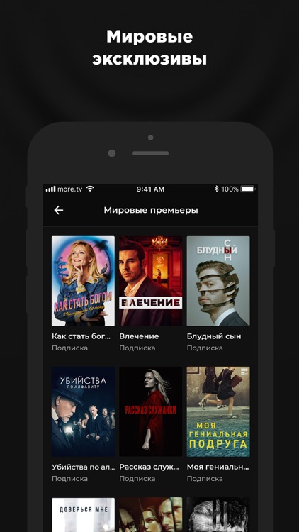 more.tv – фильмы и сериалы