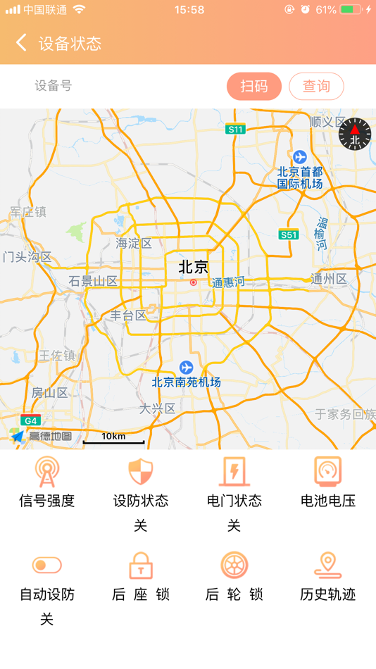 #3. 小安工具 (iOS) 由: Wuhan Huakexunce Technology Co., Ltd.