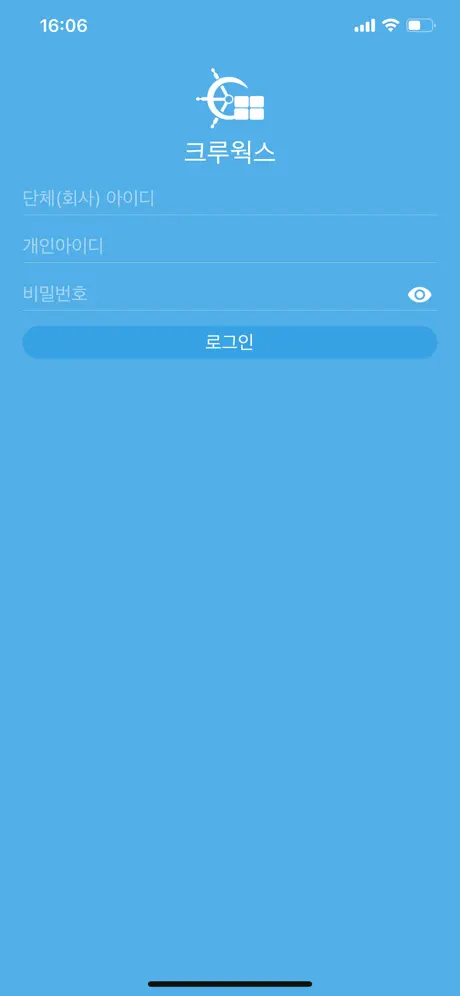 크루웍스