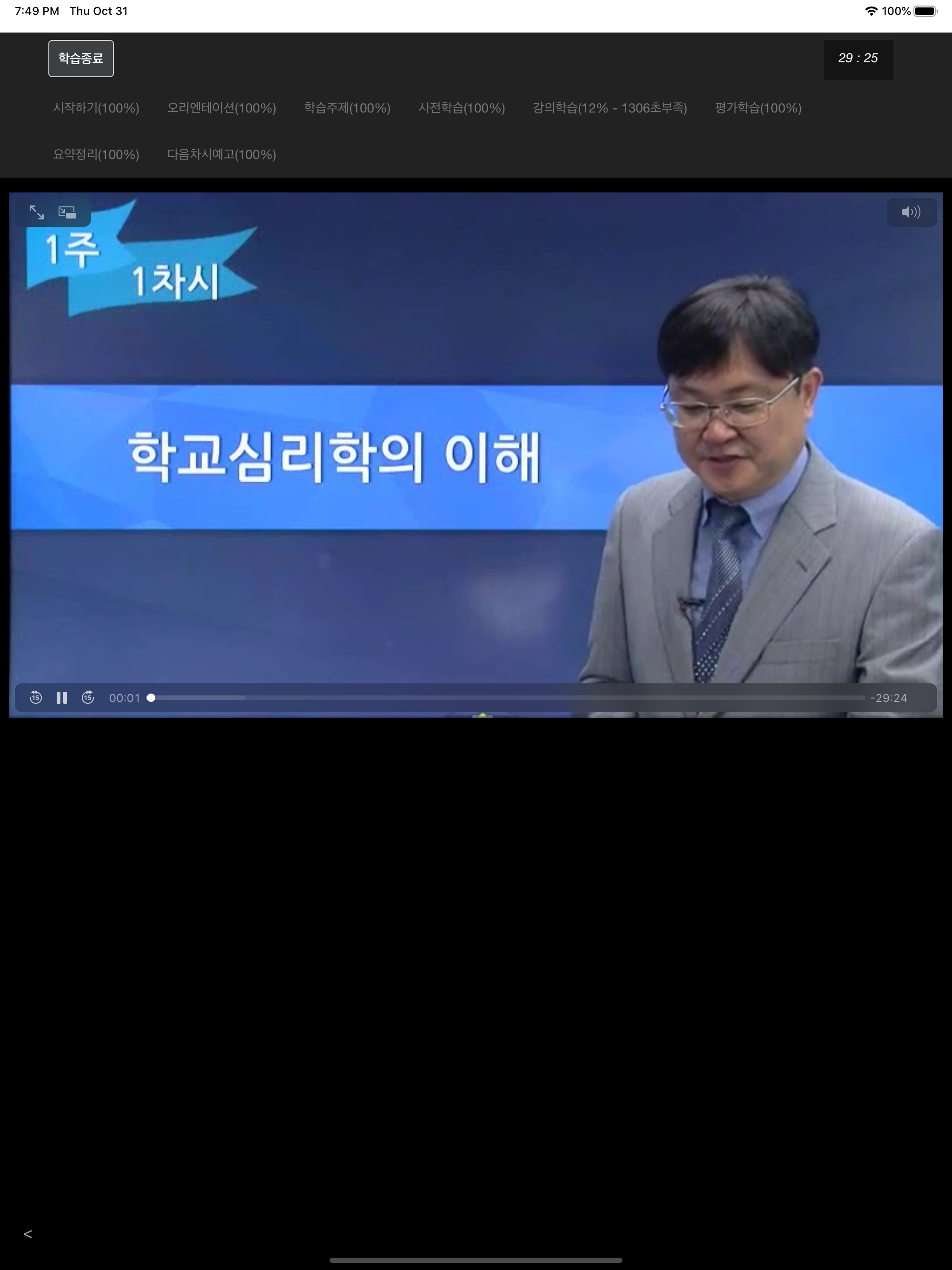 서울사이버에듀