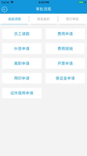 悦监理 screenshot 3