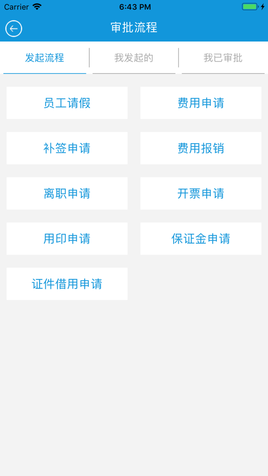 #3. 悦监理 (iOS) 由: 西安凯悦软件有限责任公司