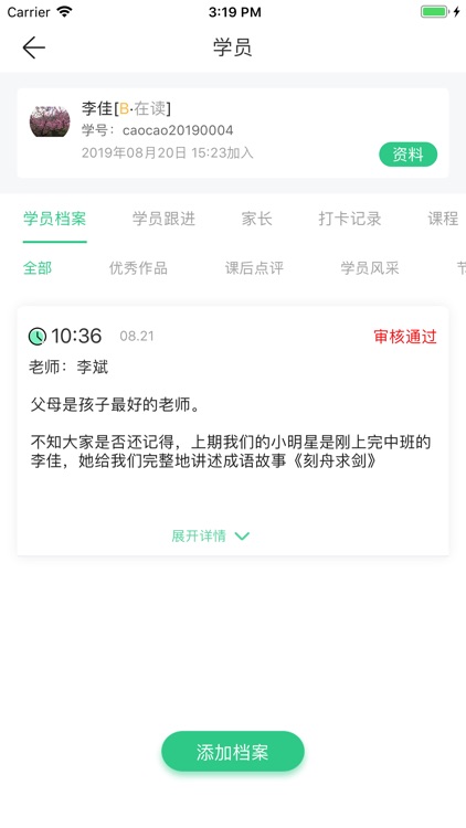 塔尖蜗牛 screenshot-3