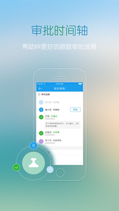 Screenshot #2 pour 北森招聘官