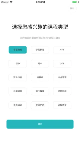 Game screenshot 微报名 mod apk