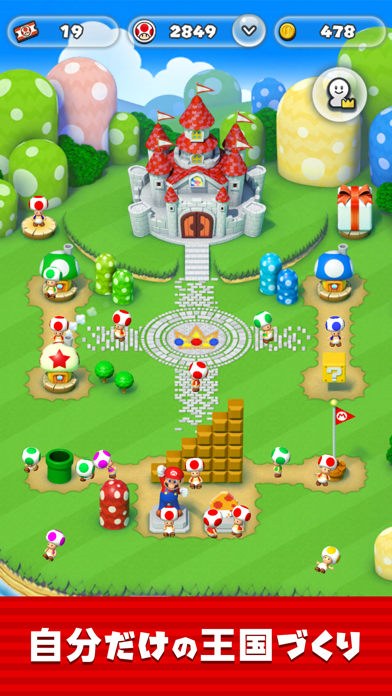 Super Mario Run screenshot1