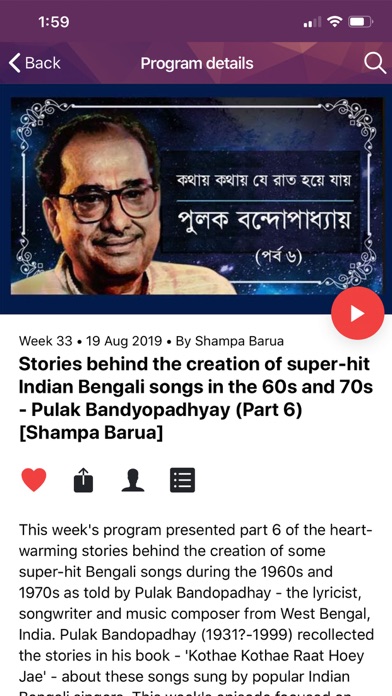 Bangla Radio Canberra screenshot 2