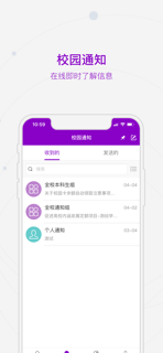 移动北建 screenshot 4