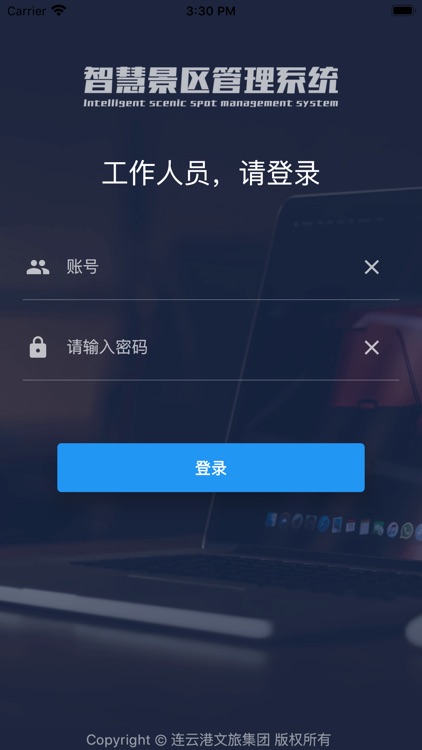 花果山智慧景区