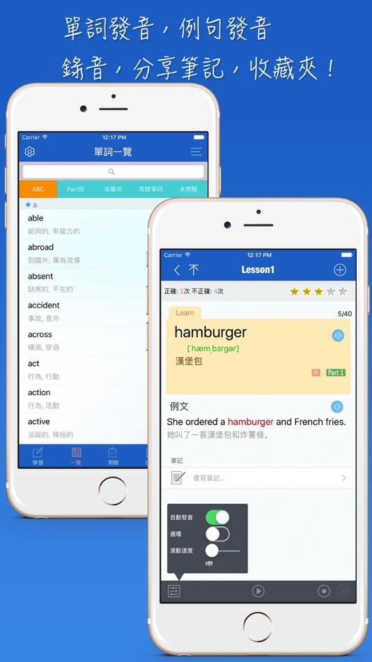 #2. 國中精選詞彙 (iOS) 由: Li Wang