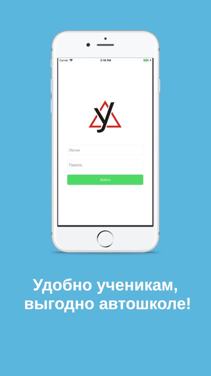 Моя Автошкола: Личный кабинет screenshot-4