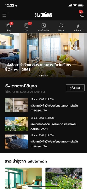 Silverman(圖2)-速報App