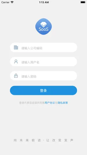 智慧金店 screenshot 1
