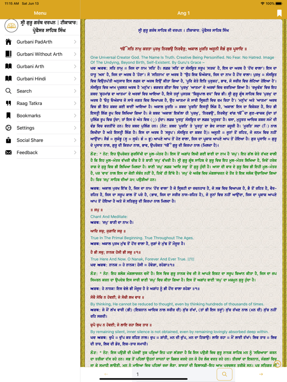 ShriGuruGranthSahibDarpan iPad screenshot 6 - Education app