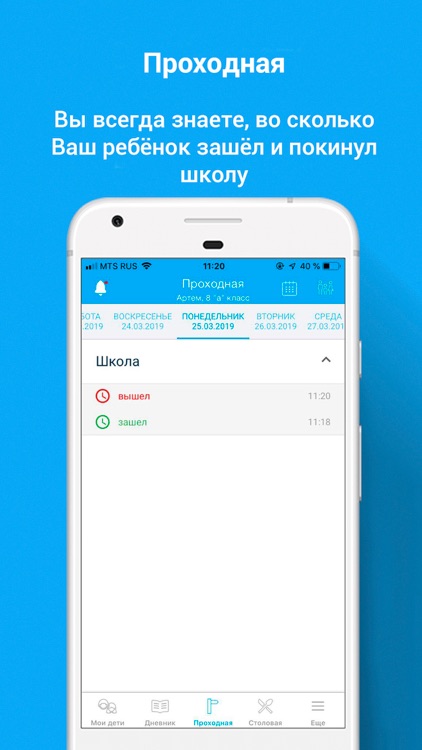 Аргус.Школа screenshot-3