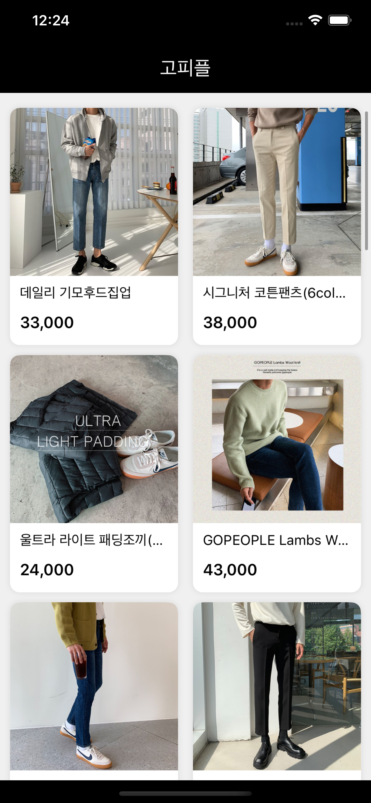 고피플