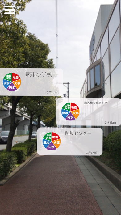 奈良県防災アプリのおすすめ画像3