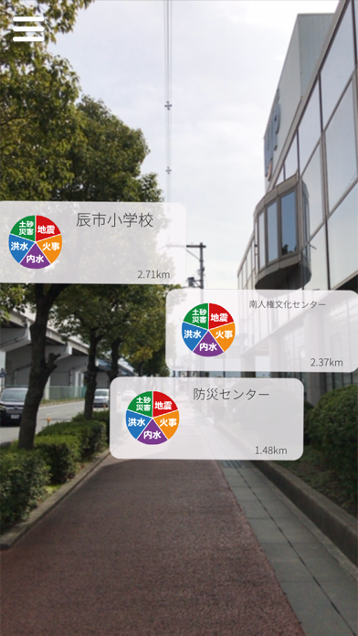 奈良県防災アプリ app screenshot 3