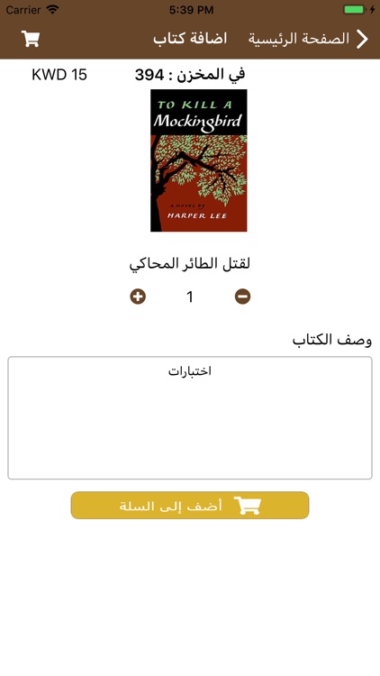 Maktabty screenshot-4