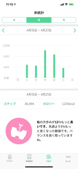 Game screenshot RESEED - Posture tracker hack