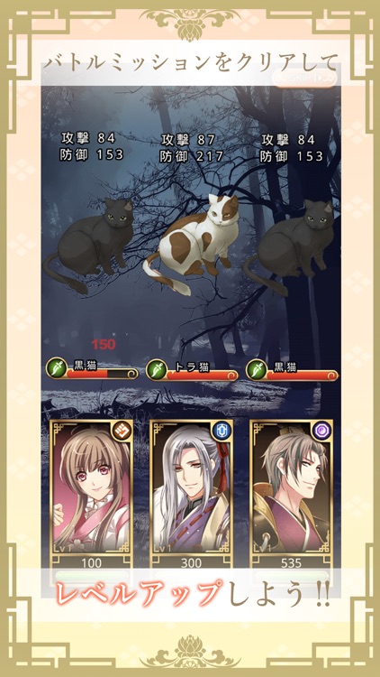 美男恋戦記〜天女は恋をしたくない〜 screenshot-3