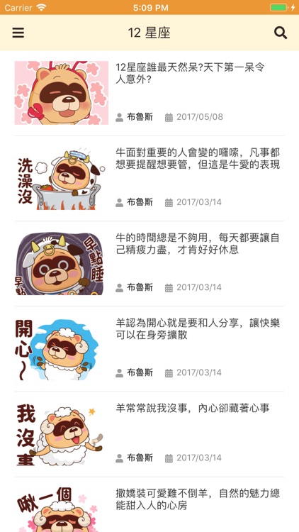 星座小熊布魯斯