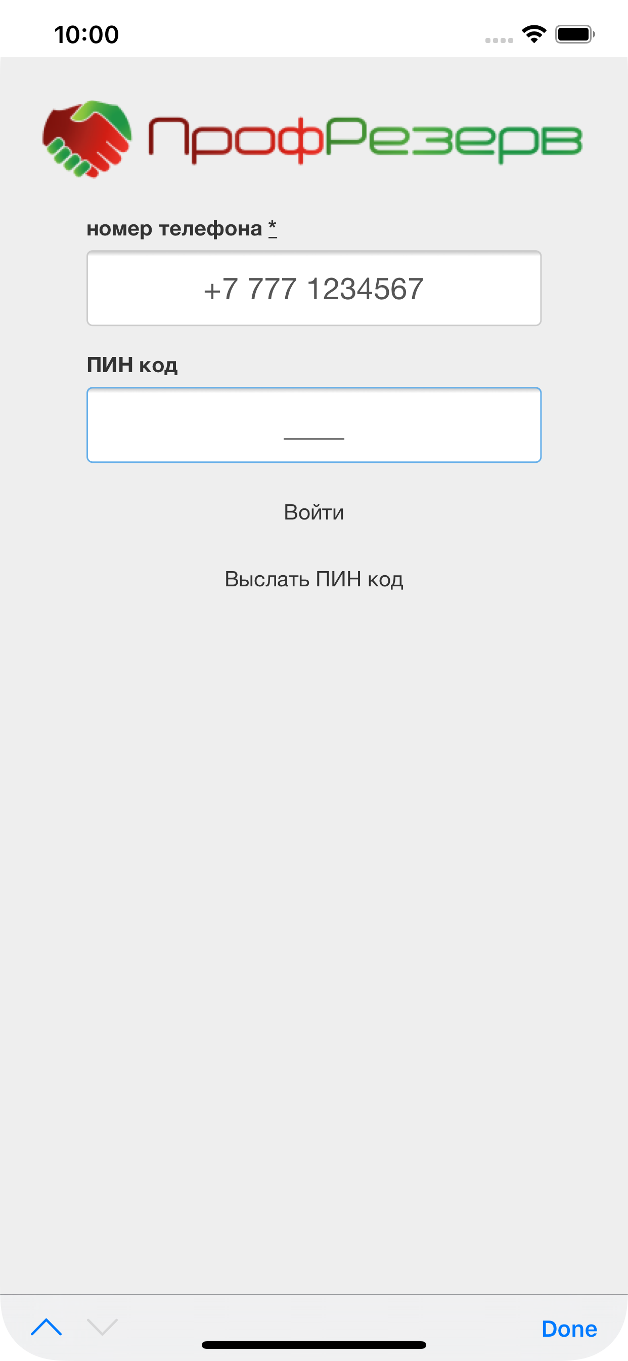 Профрезерв