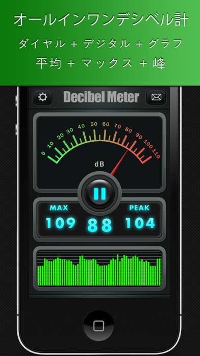 デシベルメータープロ(Decibel Meter Pro)のおすすめ画像1