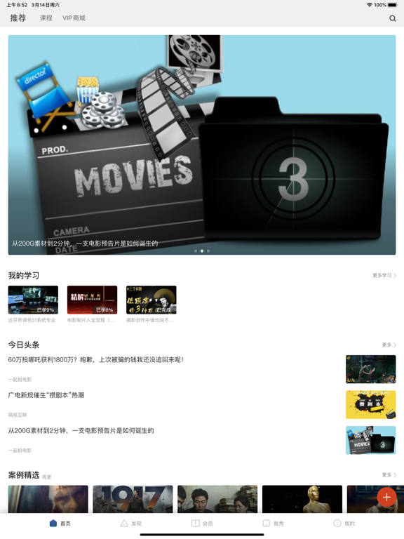 幕后英雄-cinehello iPad screenshot 1 - Productivity app