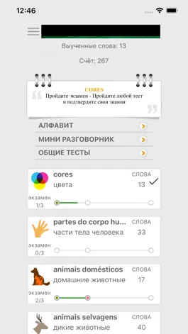 Game screenshot Учим португальские слова со СУ mod apk