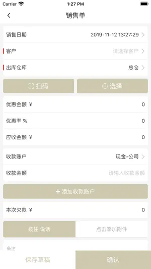 亿濠通 screenshot 3