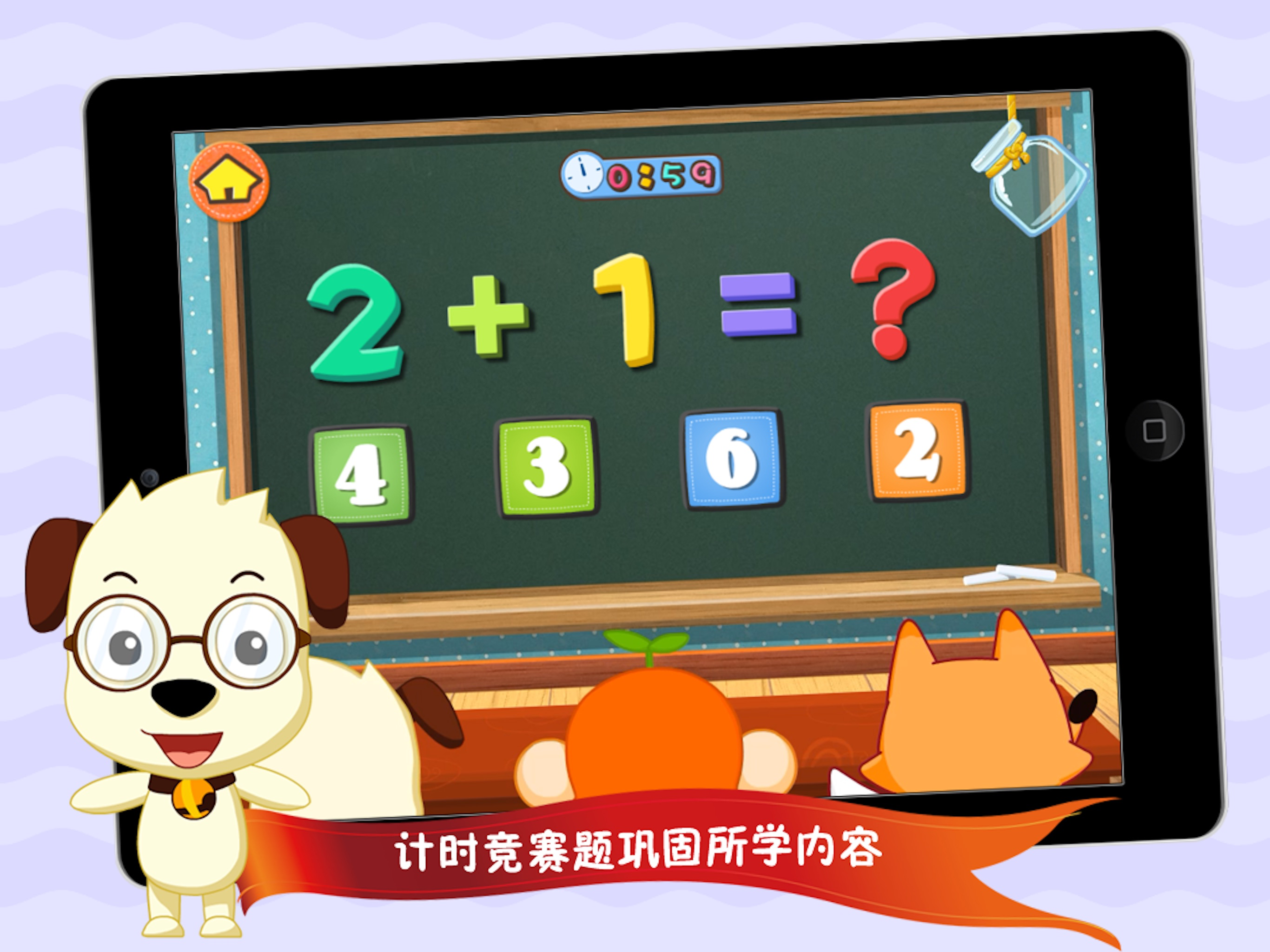 心算口诀天天练（20以内加减）| 哈利学前班学算数系列