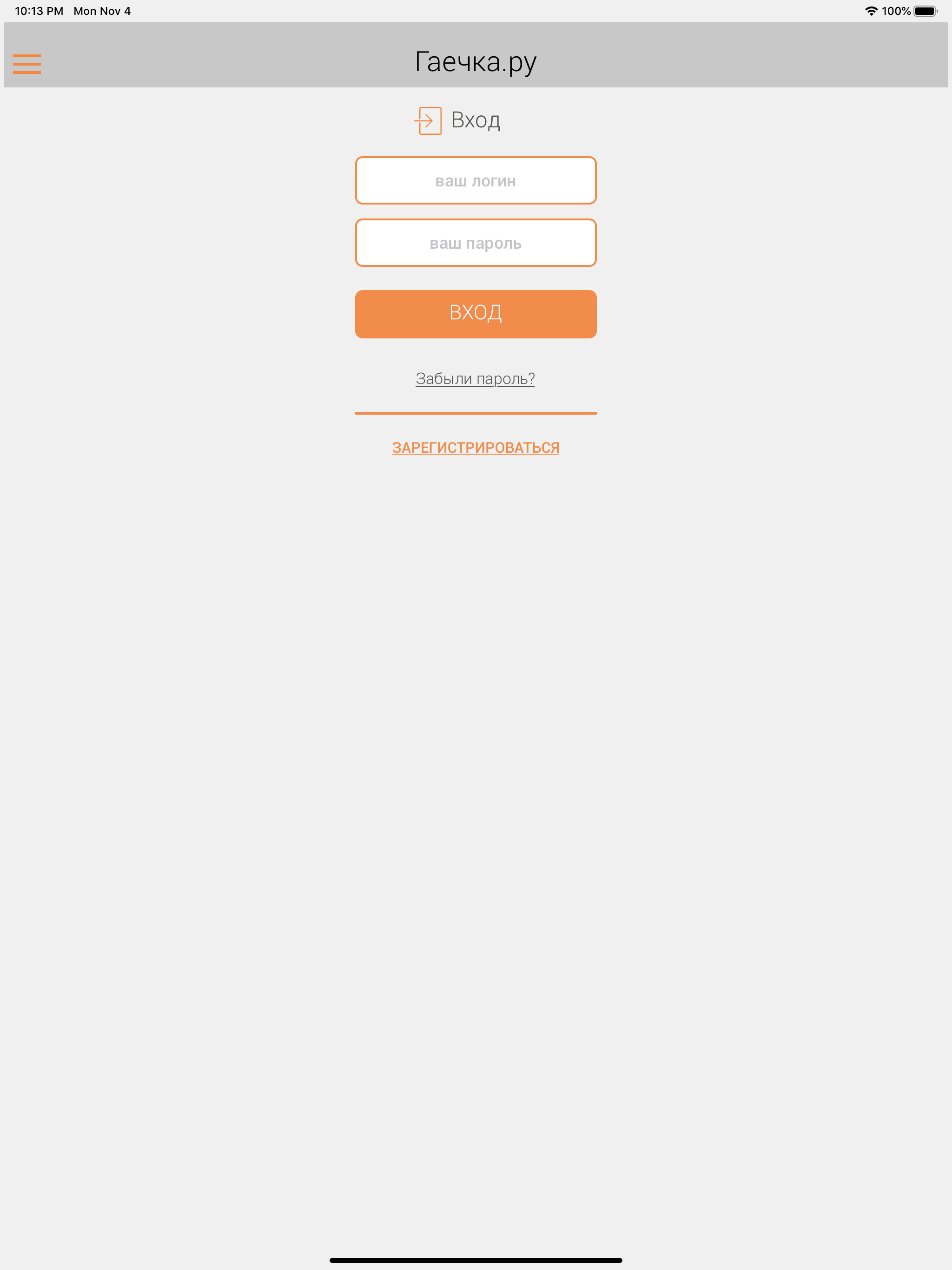 Гаечка screenshot 4
