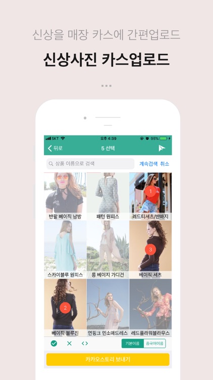 엘리시움키즈몰 매장용 screenshot-3