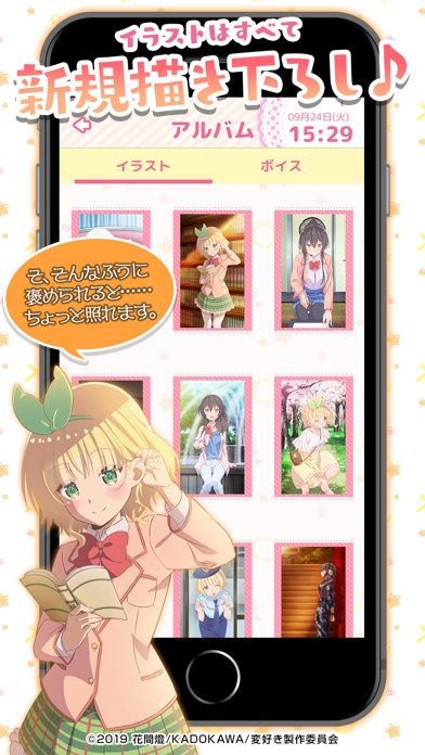 変好きアラーム -Cosplay Assort- screenshot1