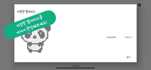 펄러비즈 screenshot #6 for iPhone