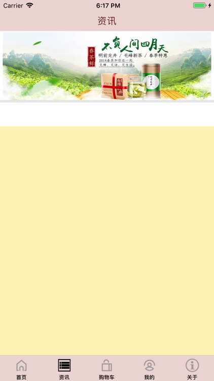 茶味购 screenshot-3