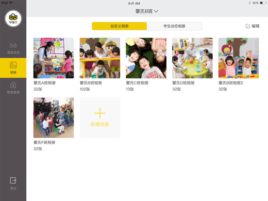 Screenshot #5 pour 学智云—专业教学辅助工具