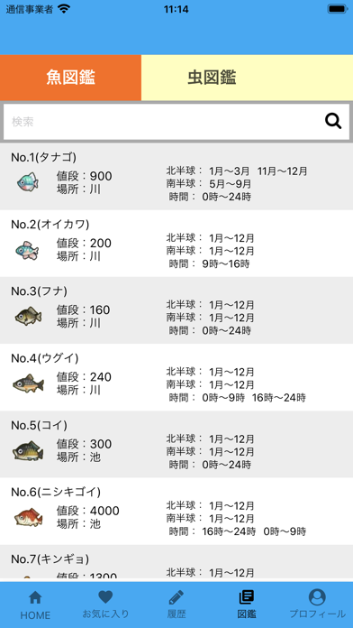 通信 掲示板 森 あつ