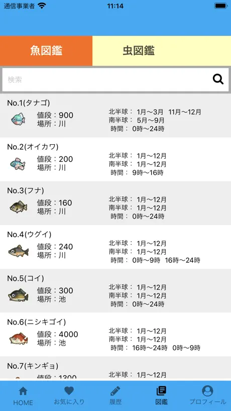 あつ森掲示板