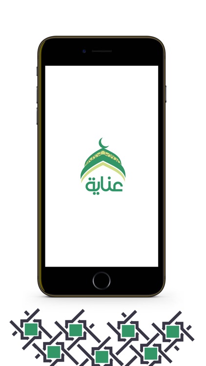 عناية | Enaayah screenshot-6