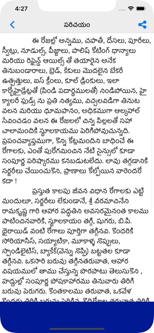 VRK Diet Plan Telugu(圖6)-速報App