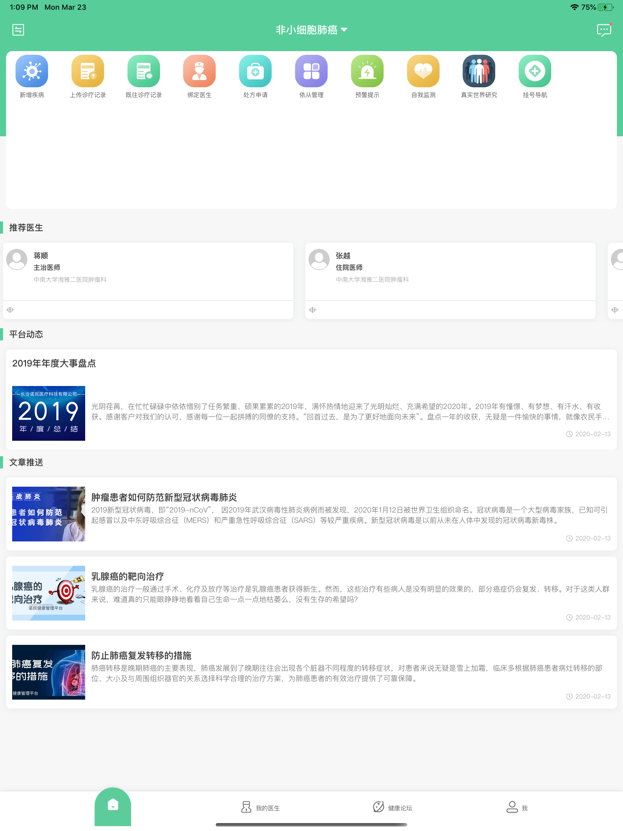 易健宝