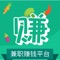 人人赚兼职-靠谱的兼职赚钱平台,一手兼职接单信息,你可以挑选自己觉得合适的订单点击接单,每日都会有新的订单哦,快来加入吧
