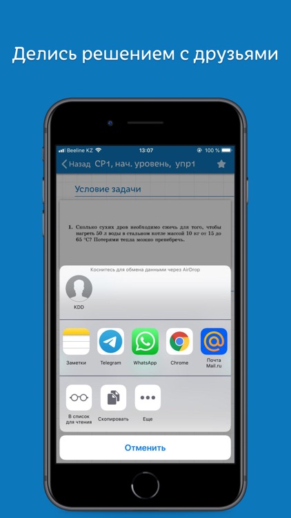 FanToMath screenshot-4