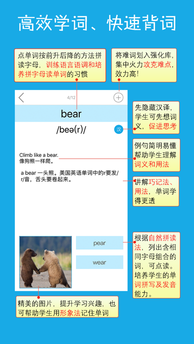 Screenshot #2 pour 巧夺单词